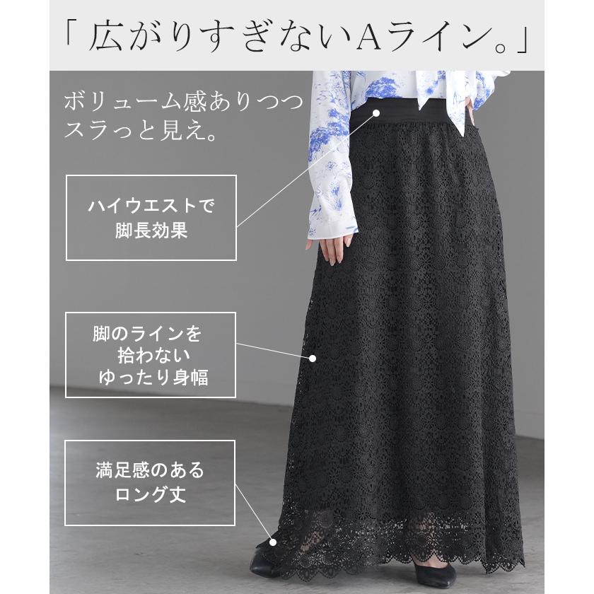 HUG.U スカート 刺繍 レース レディース ボトムス ロング ロング HUG.U スカート 刺繍 レース レディース ボトムス ロング ロング