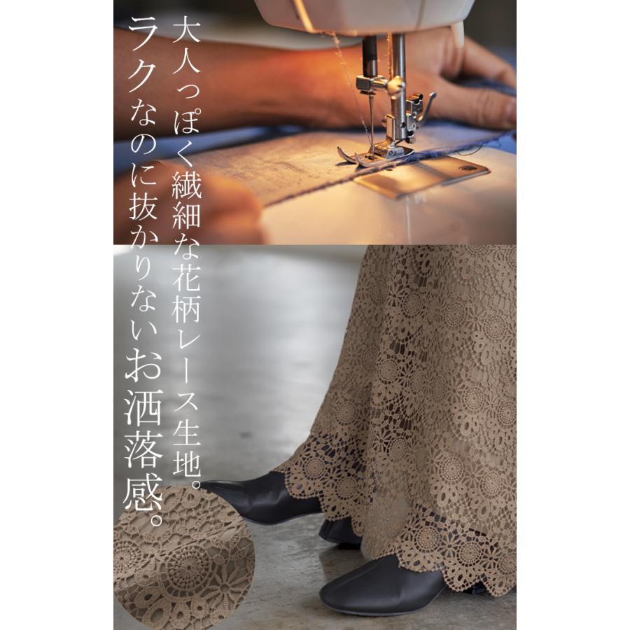スカート 刺繍 レース レディース ボトムス ロング ロングスカート マキシ マキシスカート 花柄 Aライン フレア フレアスカート レーススカート 長い ゴム | HUG.U | 08