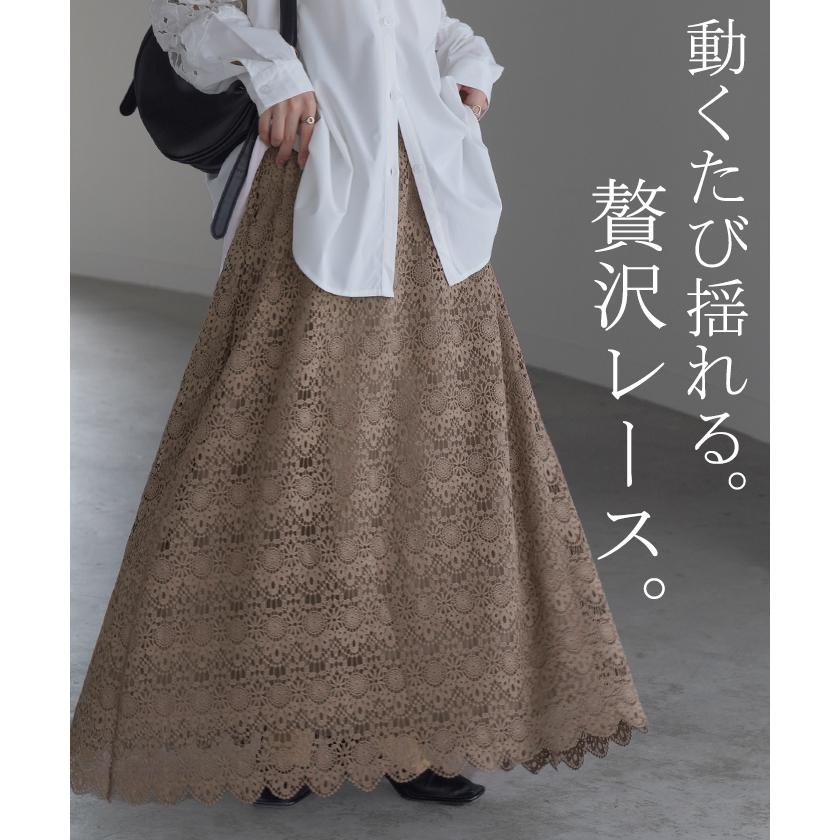 HUG.U スカート 刺繍 レース レディース ボトムス ロング ロング HUG.U スカート 刺繍 レース レディース ボトムス ロング ロング