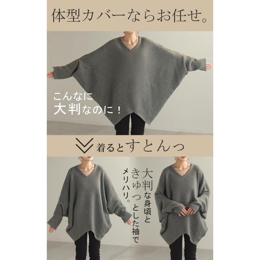 ニット トップス レディース コクーン ドルマン セーター ドルマンスリーブ ドルマンセーター 体型カバー ドルマンニット チュニック 長袖 長い | HUG.U | 20