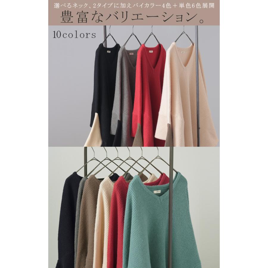 ニット トップス レディース コクーン ドルマン セーター ドルマンスリーブ ドルマンセーター 体型カバー ドルマンニット チュニック 長袖 長い | HUG.U | 21