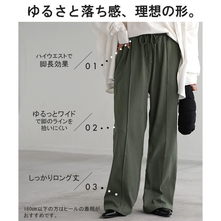 パンツ ワイド センターライン レディース ボトムス ボトム ロング 綿100％ ハイウエスト ズボン ずぼん ロングパンツ ウエストゴム ワイドパンツ | HUG.U | 21