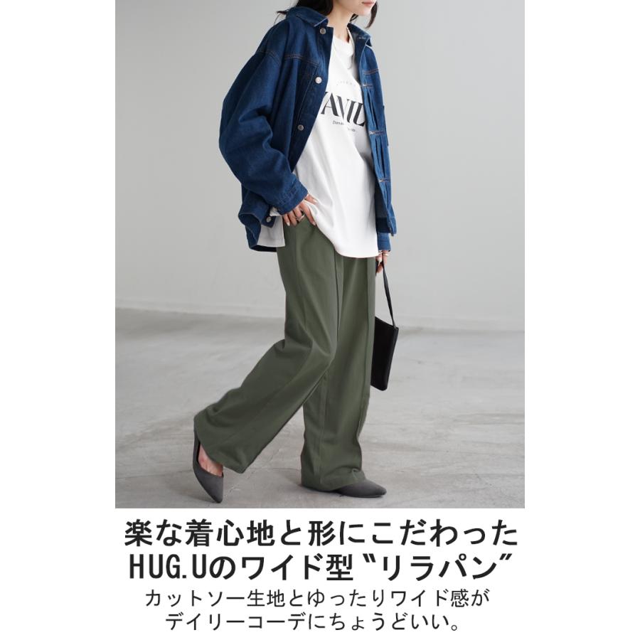 パンツ ワイド センターライン レディース ボトムス ボトム ロング 綿100％ ハイウエスト ズボン ずぼん ロングパンツ ウエストゴム ワイドパンツ | HUG.U | 07
