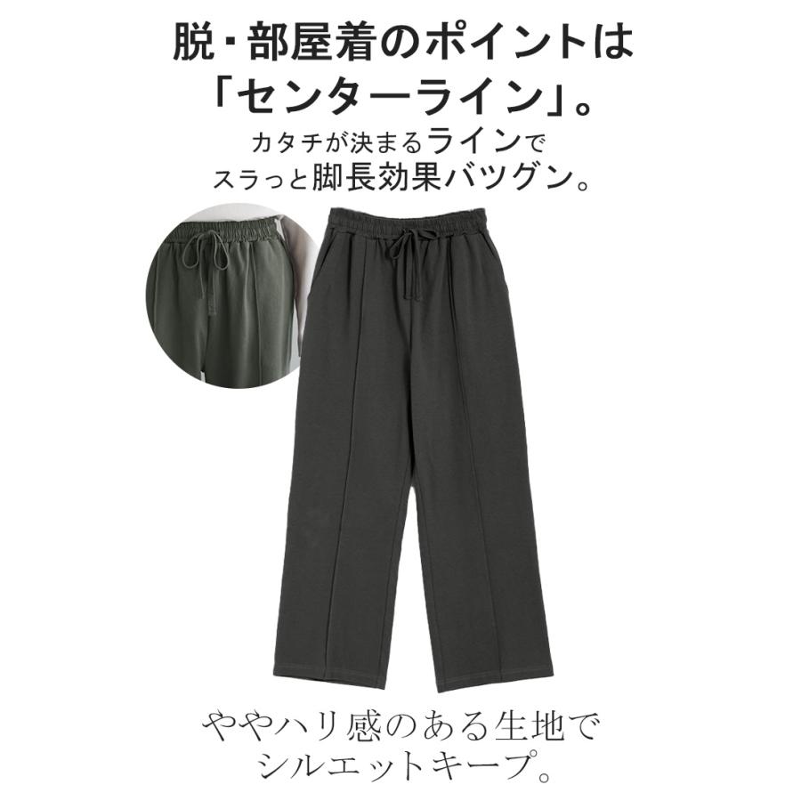 パンツ ワイド センターライン レディース ボトムス ボトム ロング 綿100％ ハイウエスト ズボン ずぼん ロングパンツ ウエストゴム ワイドパンツ | HUG.U | 11