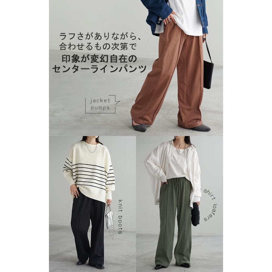 パンツ ワイド センターライン レディース ボトムス ボトム ロング 綿100％ ハイウエスト ズボン ずぼん ロングパンツ ウエストゴム ワイドパンツ | HUG.U | 12