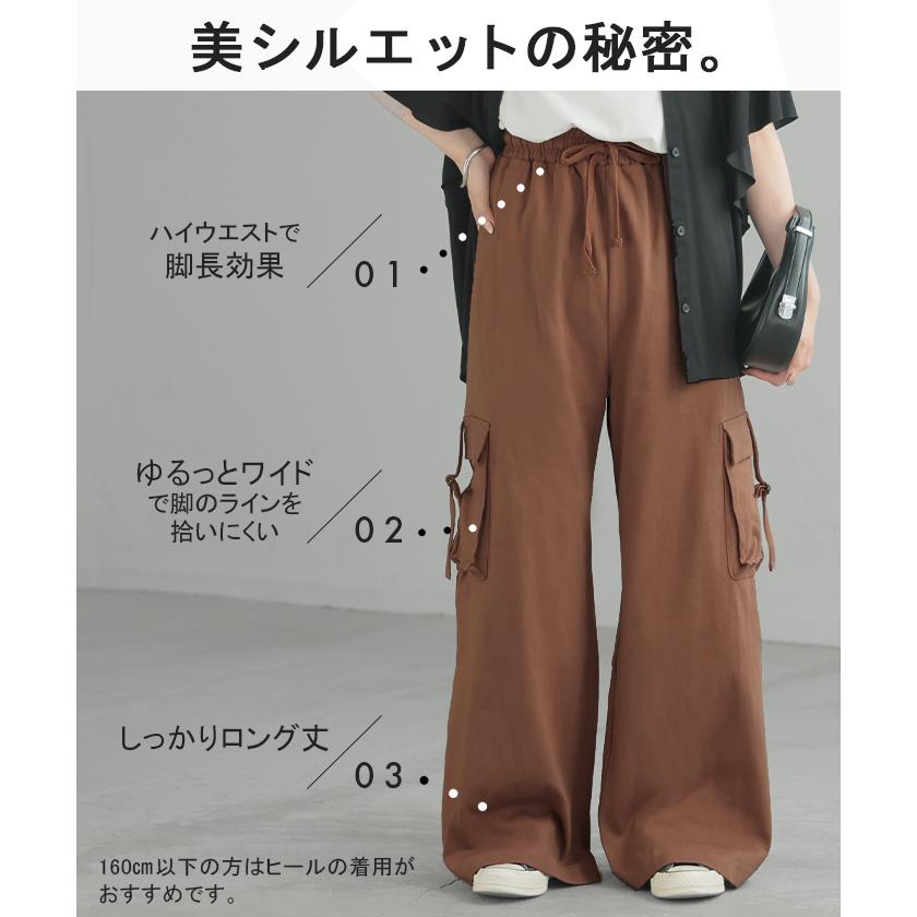パンツ カーゴ ワイド ロング 綿100％ レディース ボトムス ボトム ハイウエスト ズボン ずぼん ロングパンツ | HUG.U | 21