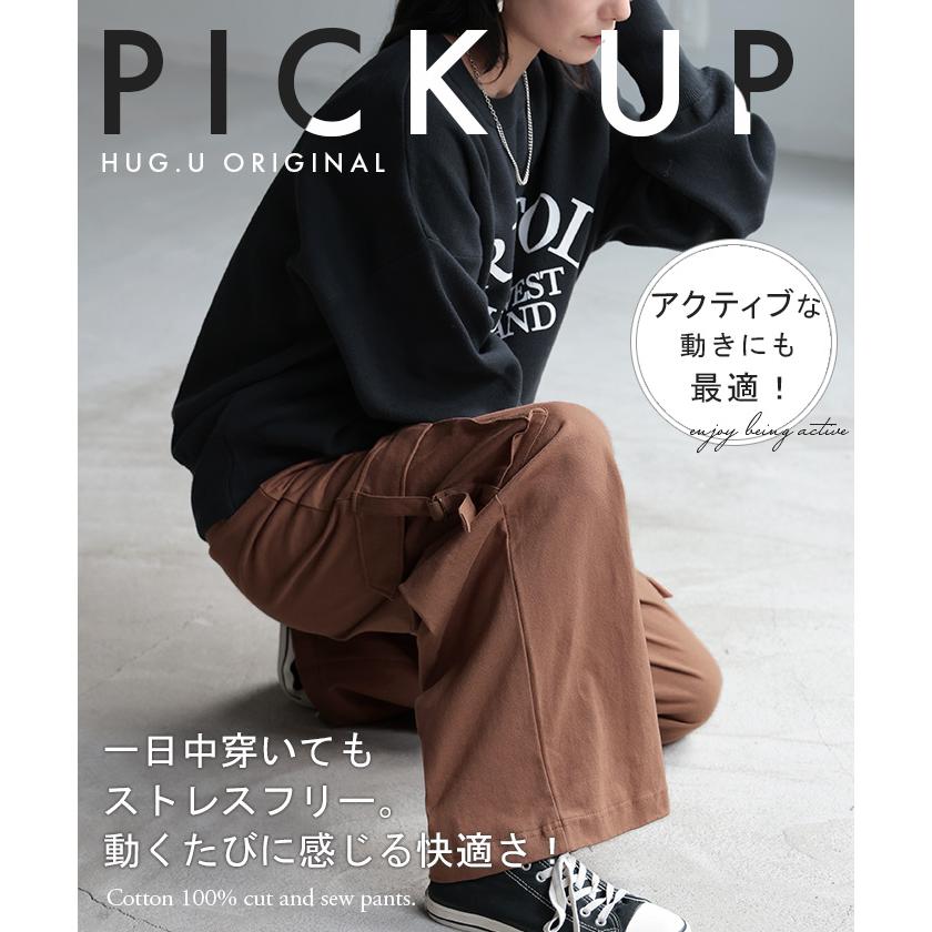 パンツ カーゴ ワイド ロング 綿100％ レディース ボトムス ボトム ハイウエスト ズボン ずぼん ロングパンツ | HUG.U | 24