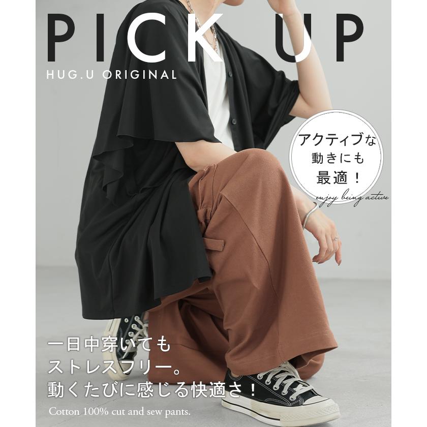 パンツ カーゴ ワイド ロング 綿100％ レディース ボトムス ボトム ハイウエスト ズボン ずぼん ロングパンツ | HUG.U | 24