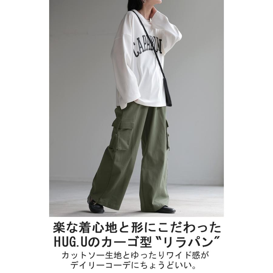 HUG.U パンツ カーゴ ワイド ロング 綿100％ レディース ボトムス 