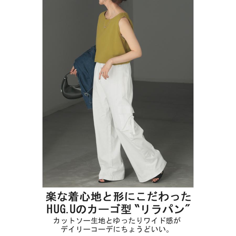 パンツ カーゴ ワイド ロング 綿100％ レディース ボトムス ボトム ハイウエスト ズボン ずぼん ロングパンツ | HUG.U | 07