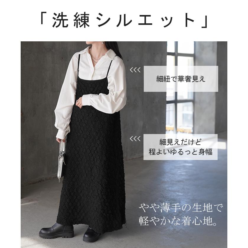 HUG.U ワンピース ぽこぽこ ジャガード キャミワンピ ワンピ