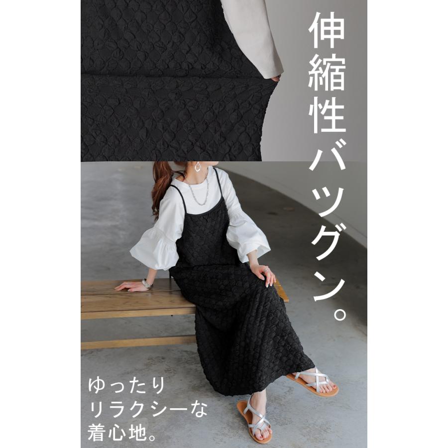ワンピース ぽこぽこ ジャガード キャミワンピ ワンピ レディース キャミソールワンピース ロング ロングワンピース | HUG.U | 06