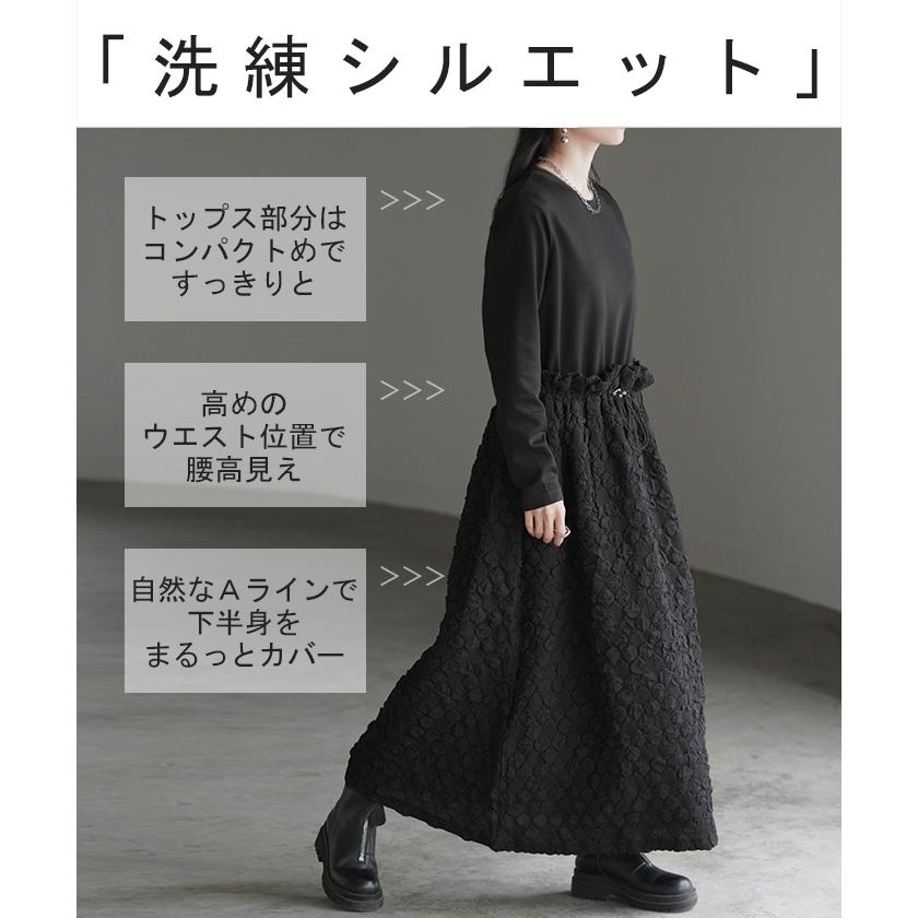 ワンピース 異素材 ジャガード ポンチ レディース ロング ロングワンピース Aライン フレア Uネック ハイウエスト | HUG.U | 14