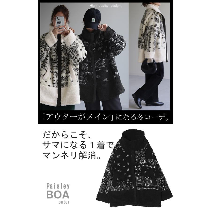 アウター ボアジャケット レディース コート チュニック 柄 ペイズリー ボアアウター ドルマン ロング | HUG.U | 17