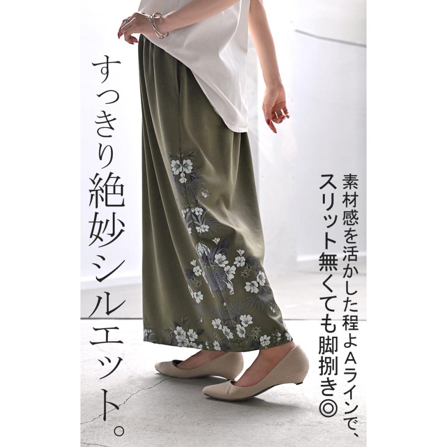 スカート ロング 花柄 Aライン レディース ロングスカート ボトムス ボトム フレア フレアスカート マキシ マキシスカート 無地 長い ゆったり きれいめ ポンチ | HUG.U | 08