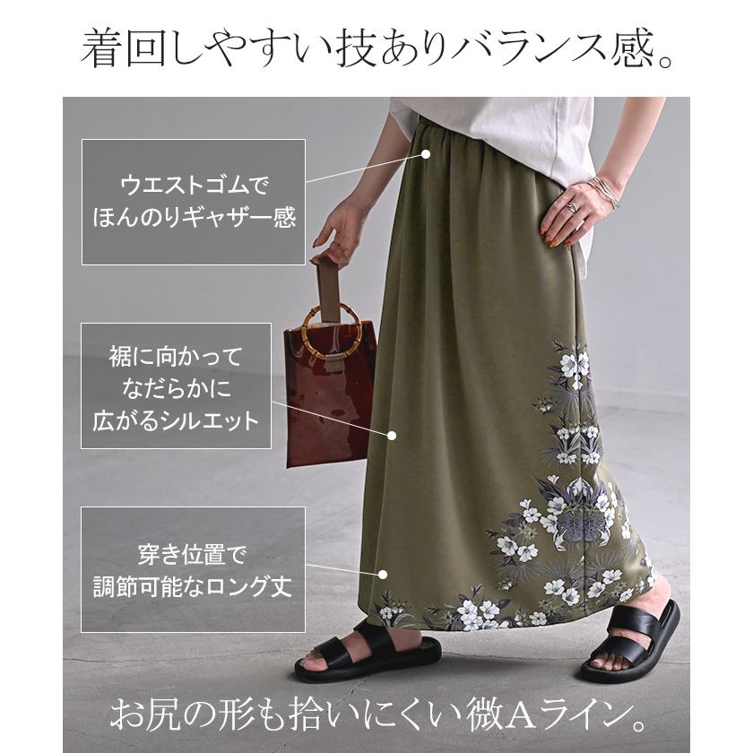 【HOUSE OF LOTUS】シルク混 小花柄 Aラインフレアロングスカート HUG.U（ハグユー） スカート ロング 花柄 Aライン レディース ロング