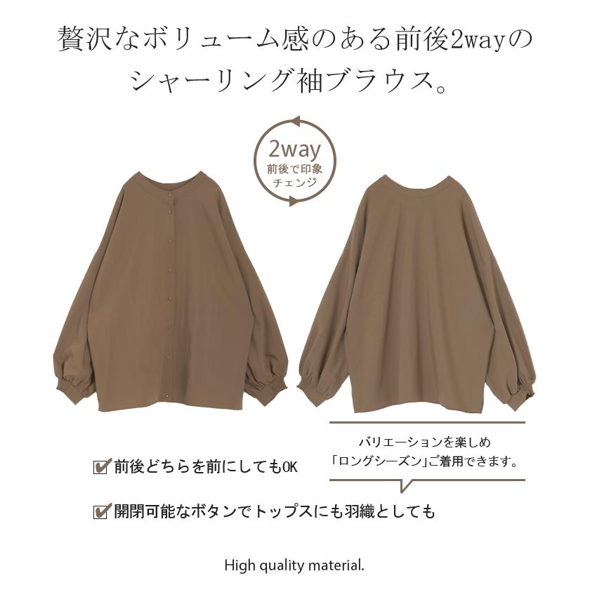 シャツ ブラウス ロング レディース トップス アウター ボリュームスリーブ ノーカラー スタンドネック | HUG.U | 10