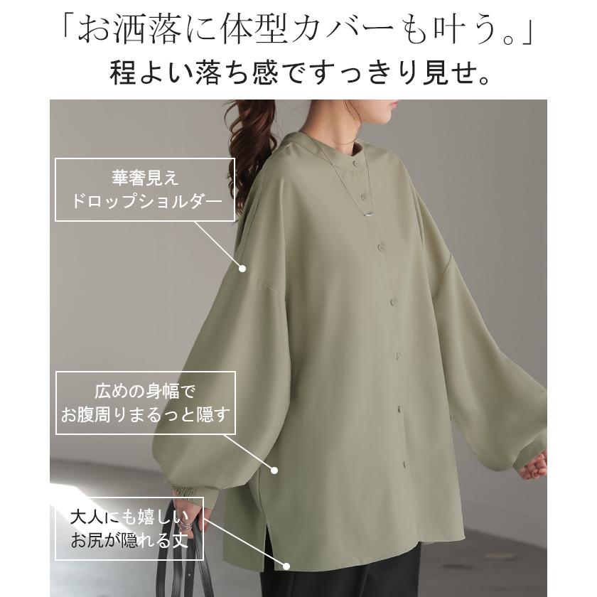 シャツ ブラウス ロング レディース トップス アウター ボリュームスリーブ ノーカラー スタンドネック | HUG.U | 13
