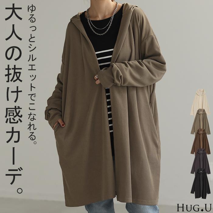 新品un number HUG片畦カーディガンジャケットモカ黒F羽織茶色系ニット un number HUG片畦カーディガンジャケット 新品un number HUG片畦