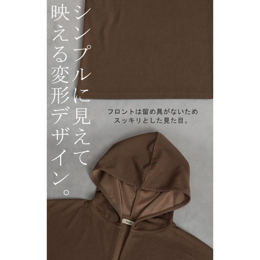 カーディガン ロング 変形 レディース アウター 長袖 フード ドルマン 無地 お尻が隠れる ニット 羽織 | HUG.U | 21