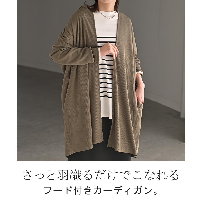 カーディガン ロング 変形 レディース アウター 長袖 フード ドルマン 無地 お尻が隠れる ニット 羽織 | HUG.U | 06