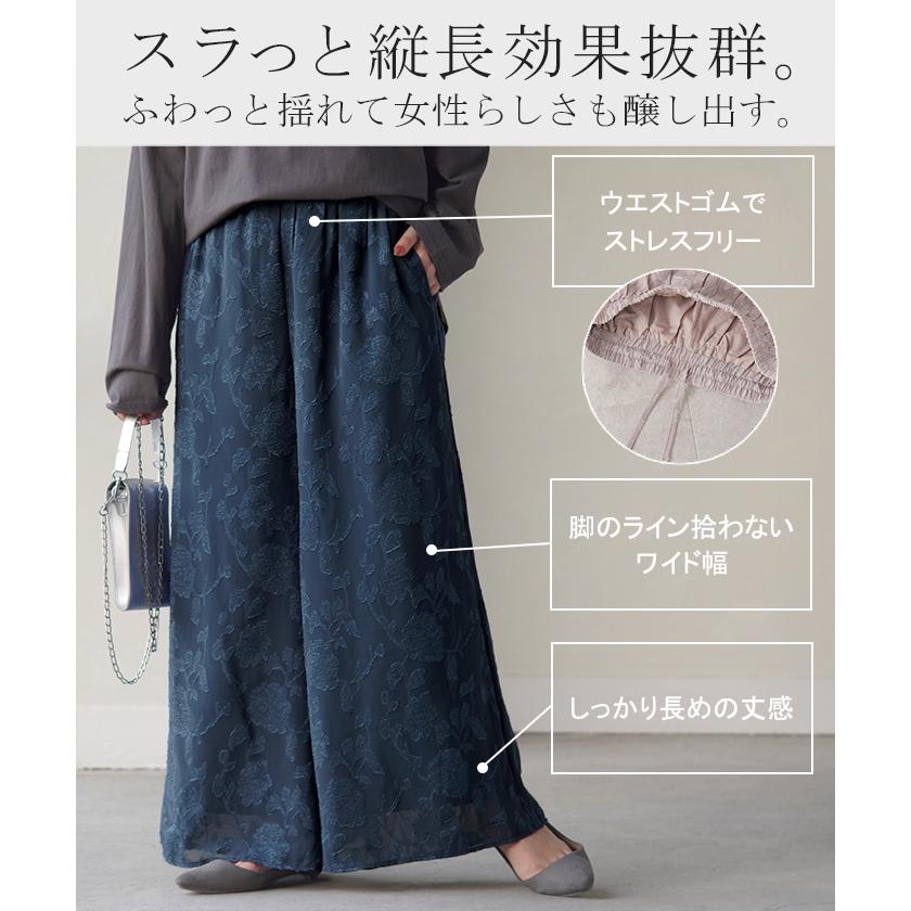 HUG.U パンツ ワイド シフォン ジャガード レディース ロング HUG.U パンツ ワイド シフォン ジャガード レディース ロング