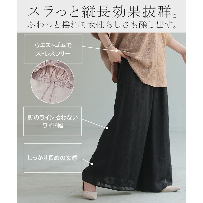HUG.U パンツ ワイド シフォン ジャガード レディース ロング