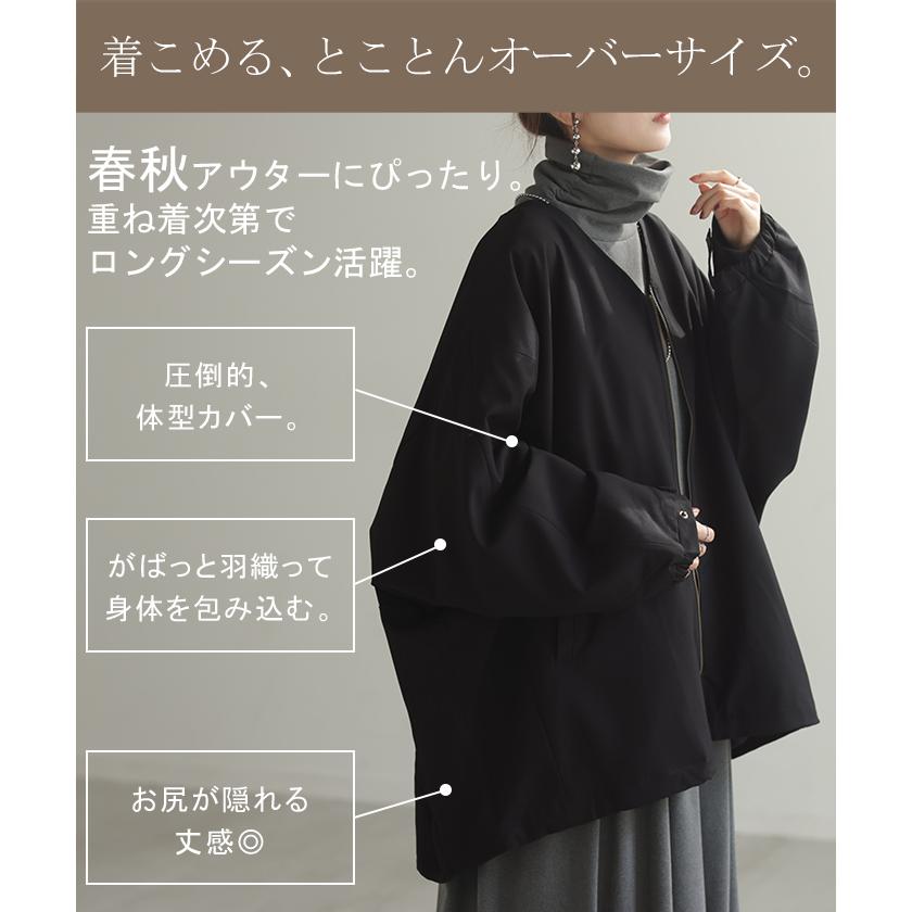 ジャケット ドルマン レディース アウター トップス オーバー お尻が隠れる ジャンパー コート 無地 長袖 Vネック ライトアウター dolmanouter | HUG.U | 16