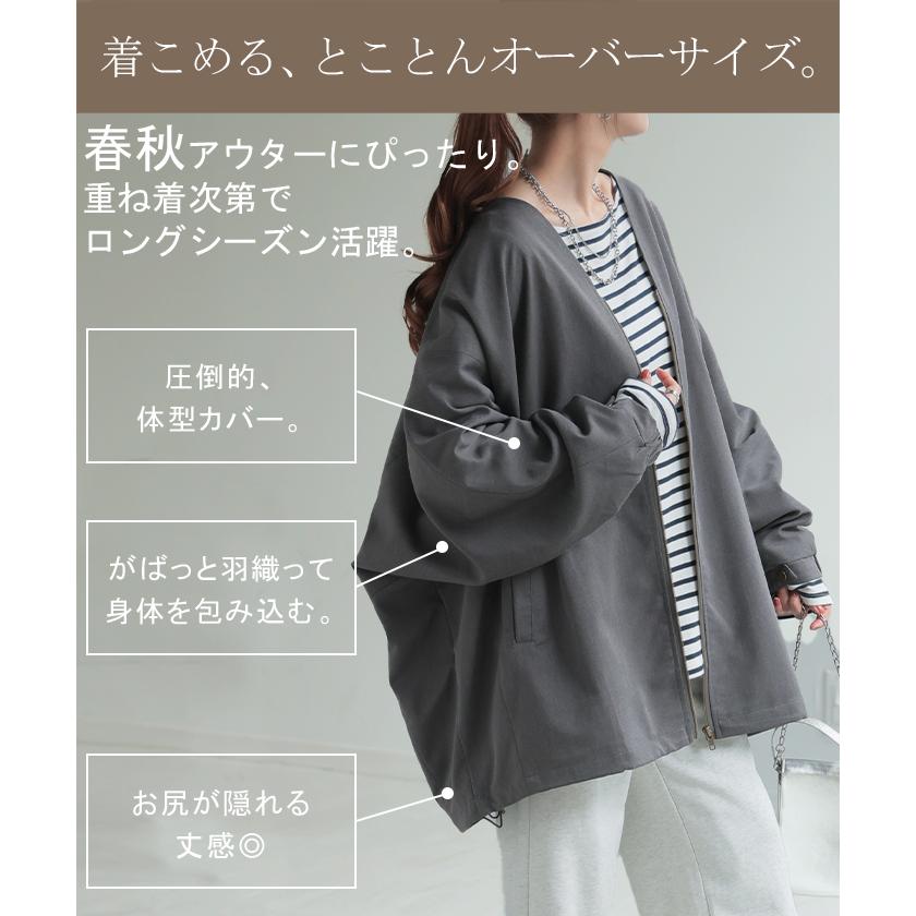 ジャケット ドルマン レディース アウター トップス オーバー お尻が隠れる ジャンパー コート 無地 長袖 Vネック ライトアウター dolmanouter | HUG.U | 17