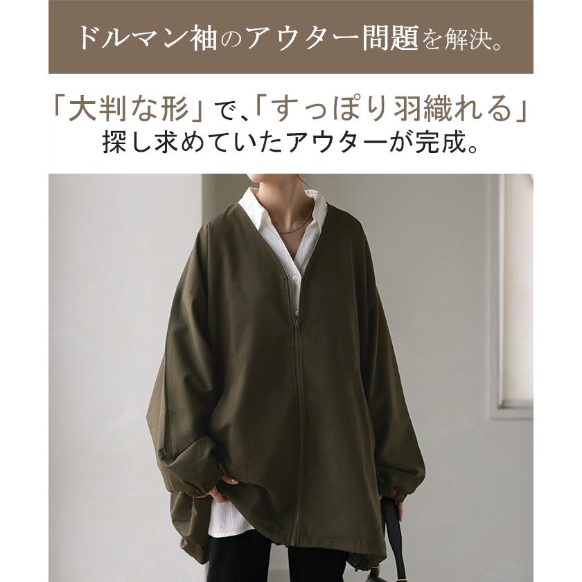 ジャケット ドルマン レディース アウター トップス オーバー お尻が隠れる ジャンパー コート 無地 長袖 Vネック ライトアウター dolmanouter | HUG.U | 08
