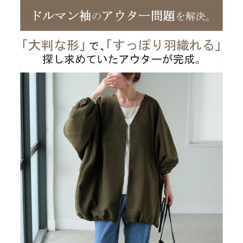 ジャケット ドルマン レディース アウター トップス オーバー お尻が隠れる ジャンパー コート 無地 長袖 Vネック ライトアウター dolmanouter | HUG.U | 08