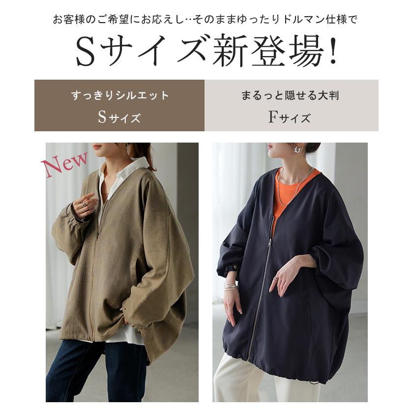 ジャケット ドルマン レディース アウター トップス オーバー お尻が隠れる ジャンパー コート 無地 長袖 Vネック ライトアウター dolmanouter | HUG.U | 11