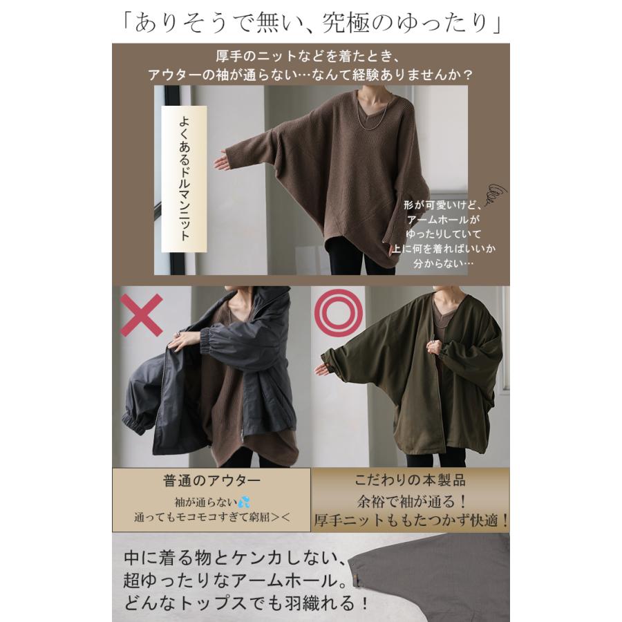 ジャケット ドルマン レディース アウター トップス オーバー お尻が隠れる ジャンパー コート 無地 長袖 Vネック ライトアウター dolmanouter | HUG.U | 12