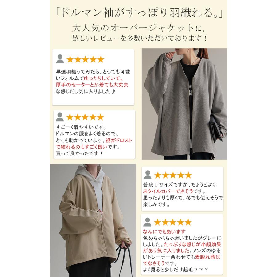ジャケット ドルマン レディース アウター トップス オーバー お尻が隠れる ジャンパー コート 無地 長袖 Vネック ライトアウター dolmanouter | HUG.U | 13