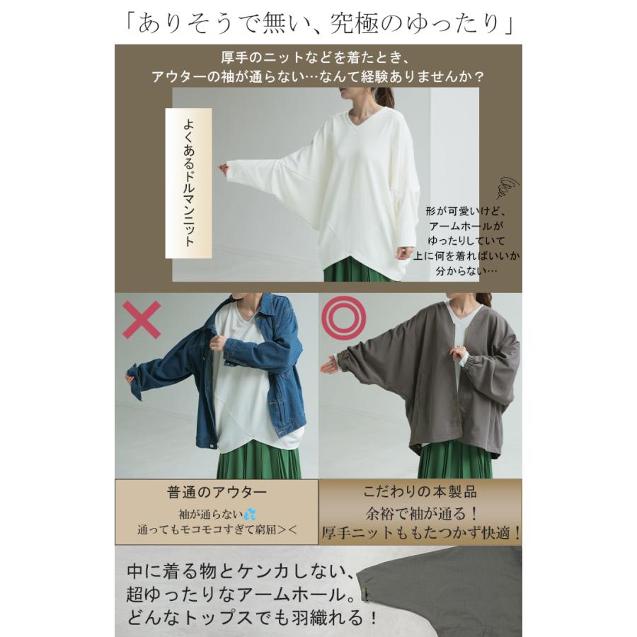 ジャケット ドルマン レディース アウター トップス オーバー お尻が隠れる ジャンパー コート 無地 長袖 Vネック ライトアウター dolmanouter | HUG.U | 13