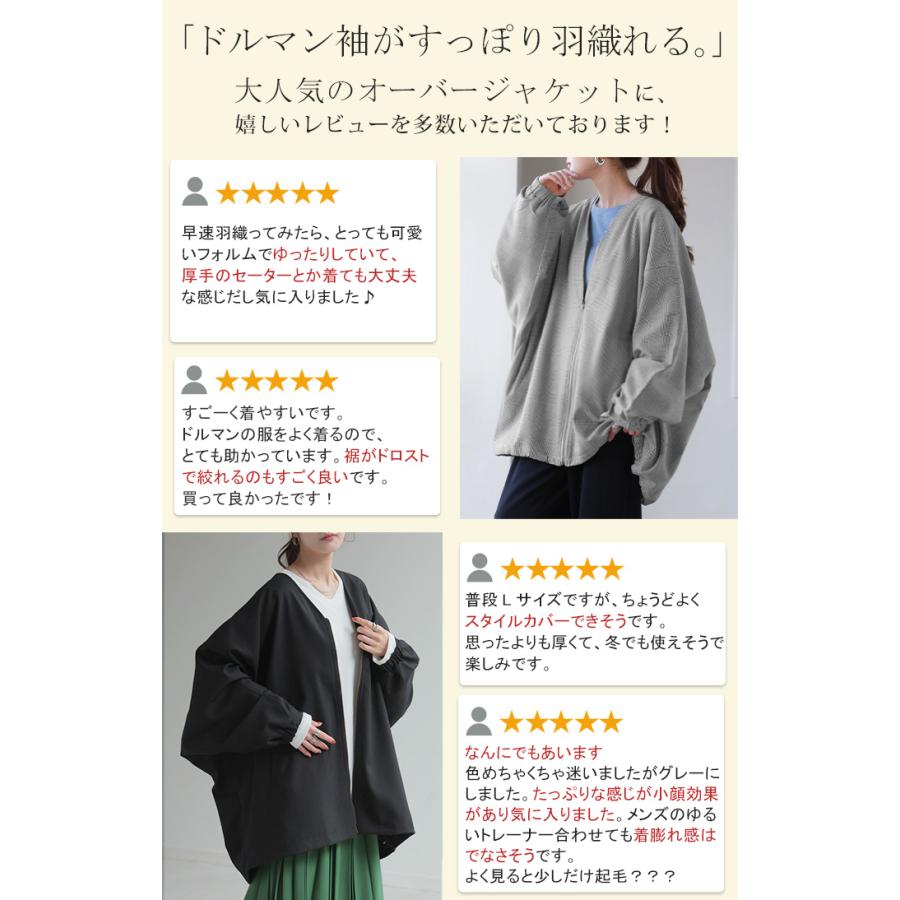 ジャケット ドルマン レディース アウター トップス オーバー お尻が隠れる ジャンパー コート 無地 長袖 Vネック ライトアウター dolmanouter | HUG.U | 14