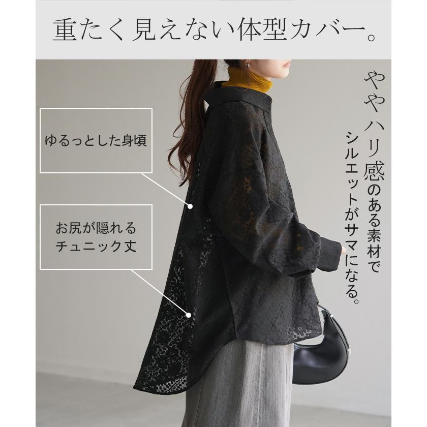 シャツ レディース レース シアー チュニック トップス 柄 花柄 ブラウス シアーシャツ オーバーサイズ 長い | HUG.U | 10