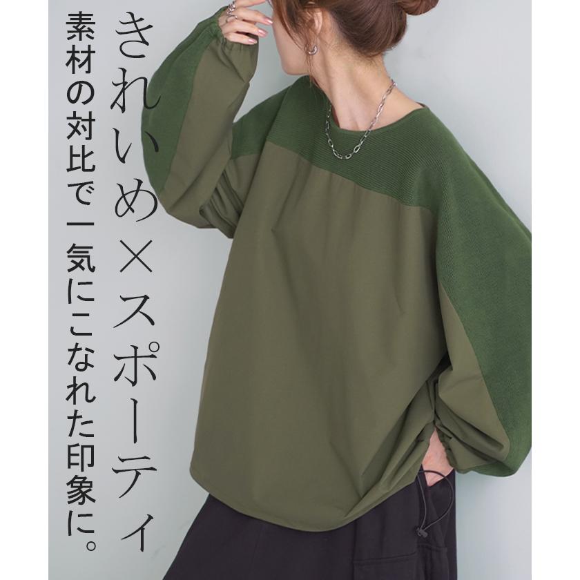 トップス 異素材 ニット スウェット トレーナー レディース ドッキング プルオーバー セーター モックネック | HUG.U | 07