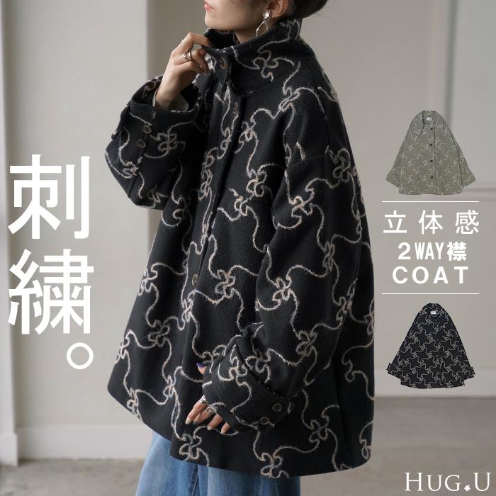 HUG.U コート 刺繍 ロング 2way 襟 レディース アウター HUG.U コート 刺繍 ロング 2way 襟 レディース アウター