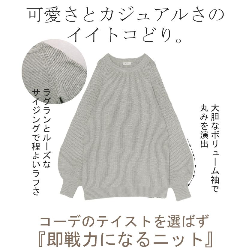 ニット ボリュームスリーブ ロング  レディース トップス 長袖 無地 クルーネック ミックスカラー チュニック | HUG.U | 13