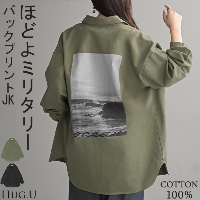 ジャケット バック プリント レディース アウター 綿100％ ロング 襟 無地 長袖 羽織 ライトアウター ミリタリージャケット | HUG.U