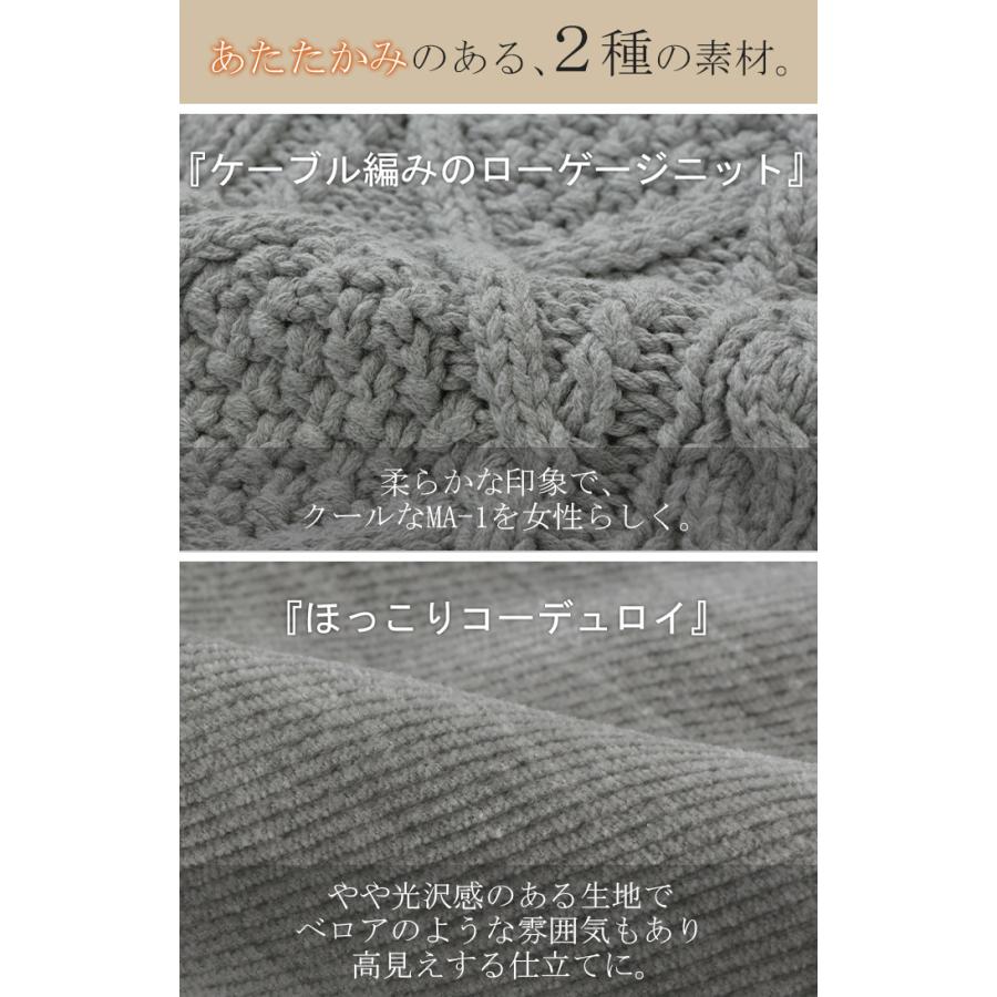 アウター ブルゾン ニット コーデュロイ 中綿 レディース MA-1 コート ジャケット ロング ロングアウター 異素材 ドッキング お尻が隠れる リブ 長袖 コクーン | HUG.U | 07