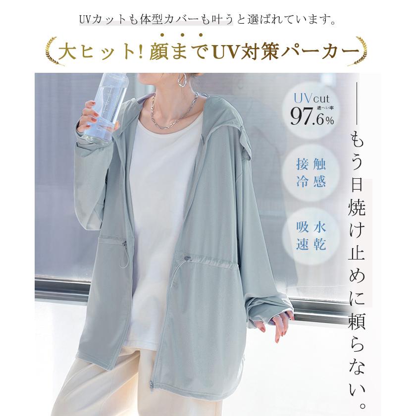 パーカー UVカット レディース トップス アウター ロング 接触冷感 吸水速乾 無地 長袖 お尻が隠れる ストレッチ | HUG.U | 08