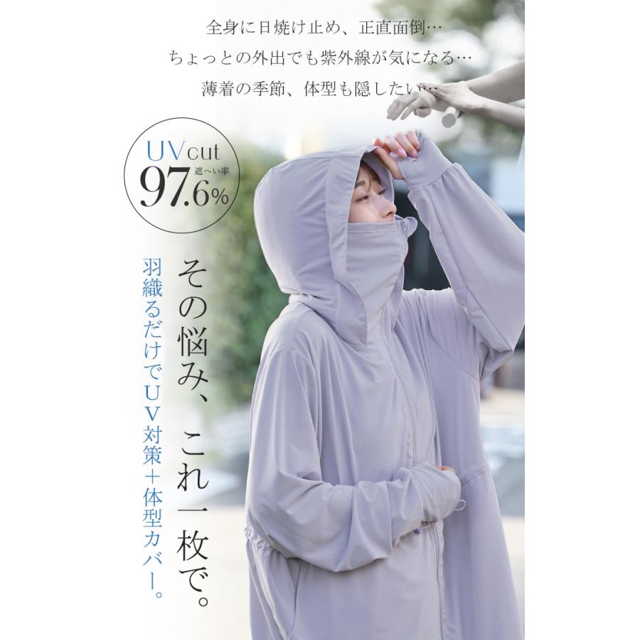 パーカー UVカット レディース トップス アウター ロング 接触冷感 吸水速乾 無地 長袖 お尻が隠れる ストレッチ | HUG.U | 10