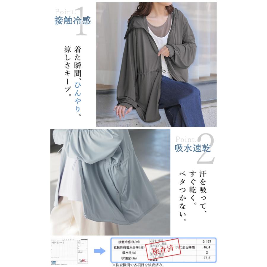 パーカー UVカット レディース トップス アウター ロング 接触冷感 吸水速乾 無地 長袖 お尻が隠れる ストレッチ | HUG.U | 15