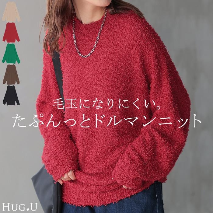 HUG.U ニット セーター ロング レディース トップス 長袖 無地 HUG.U ニット セーター ロング レディース トップス 長袖 無地