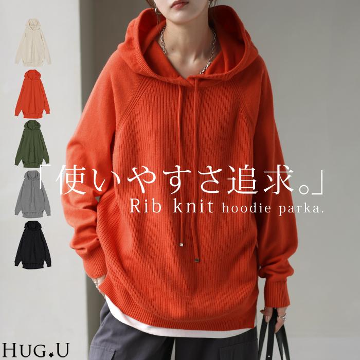 HUG.U パーカー ニット リブニット レディース トップス