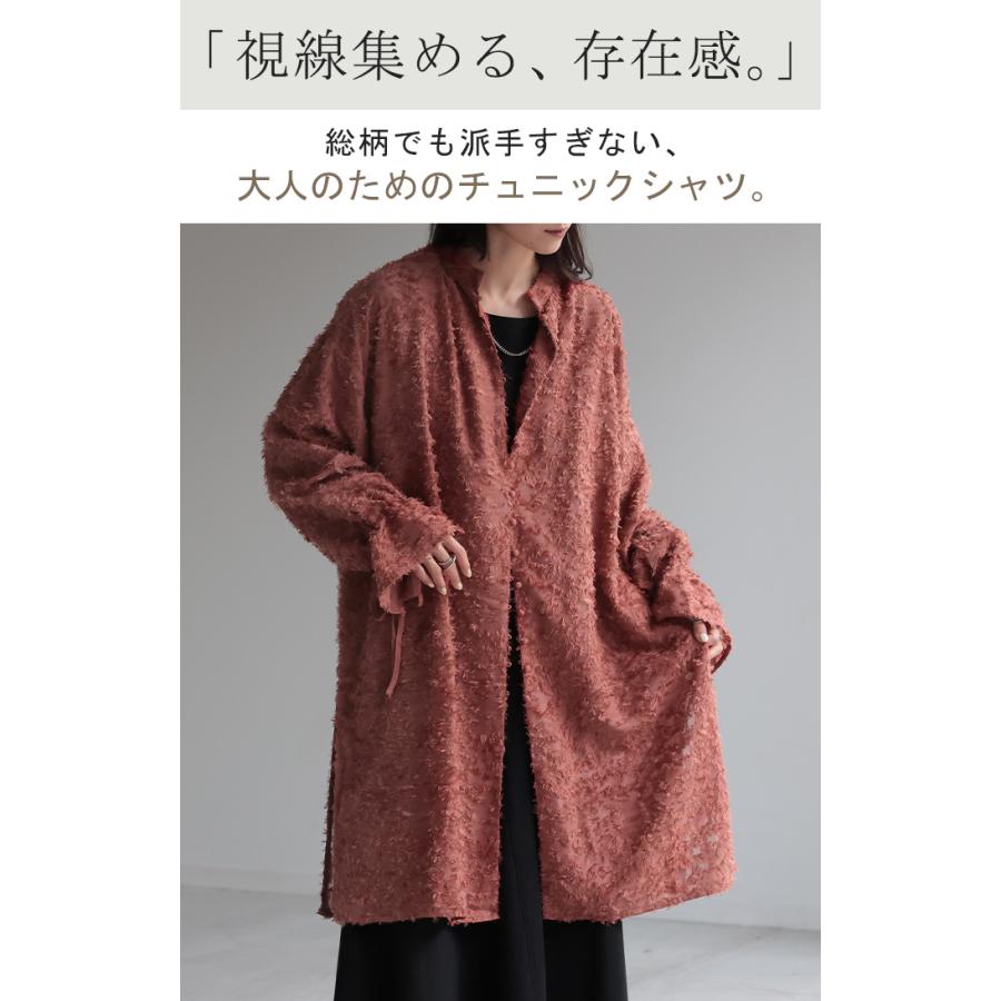 シャツ チュニック ワンピース ジャガード ブラウス ロング シャツワンピース シャツワンピ レディース ロングワンピース ロングワンピ マキシ | HUG.U | 05