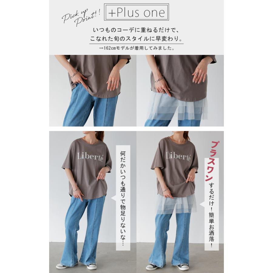 付け裾 チュール レイヤード レディース 重ね着風 つけ裾 付け裾 重ね着 透け スカート ボックス シフォン インナー フェイクレイヤード 腹巻 ゴム 体型カバー | HUG.U | 19