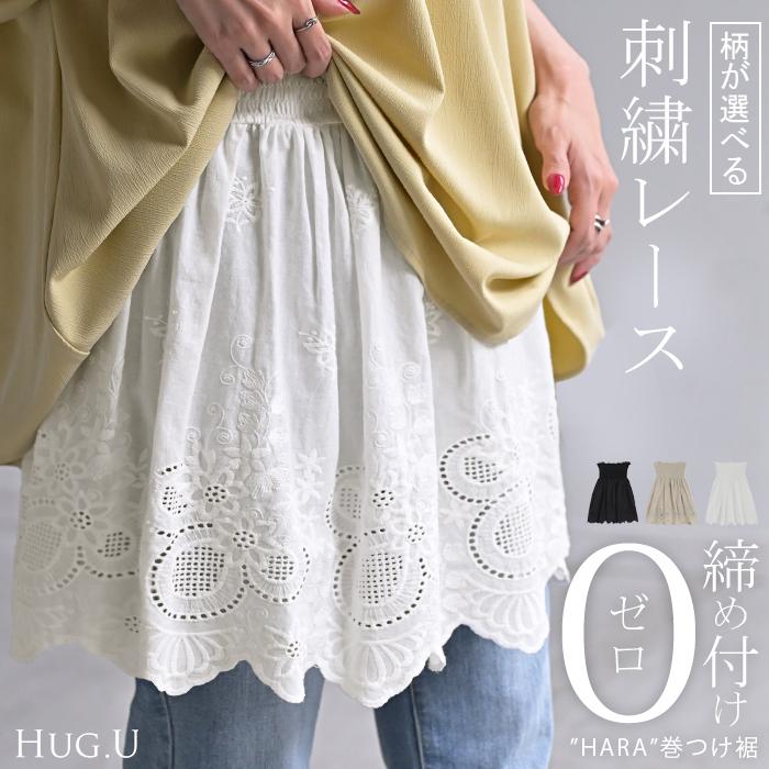 付け裾 レイヤード レディース 重ね着風 刺繍 花柄 レース つけ裾 着け裾 重ね着 レイヤードシャツ ブラウス | HUG.U
